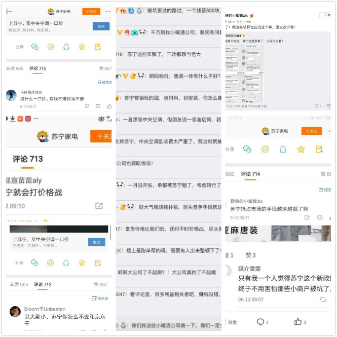 幾家歡喜幾家愁，蘇寧“中央空調(diào)一口價(jià)”就是那個(gè)最強(qiáng)的市場“攪局者”