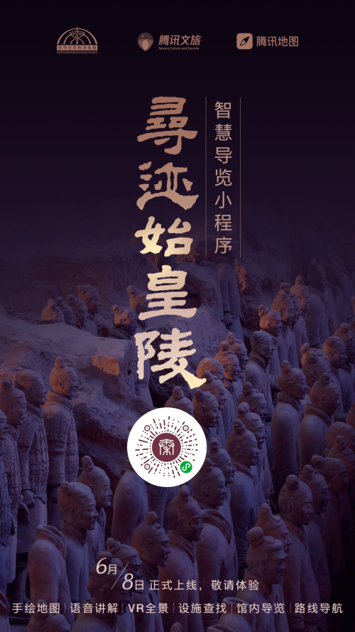故宮、秦陵們的數(shù)字化突圍戰(zhàn)，需要騰訊這樣的“資深綠葉”