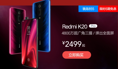 良心了！新發(fā)布的小米9T只是國內(nèi)版改款 京東618現(xiàn)貨促銷中！