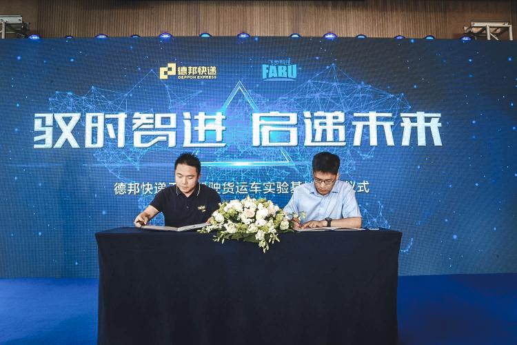 馭時智進，啟遞未來：德邦快遞又刷新無人駕駛應(yīng)用記錄