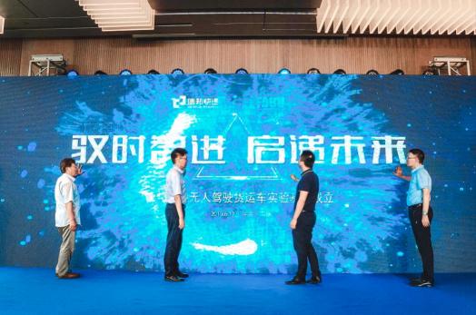 馭時智進，啟遞未來：德邦快遞又刷新無人駕駛應(yīng)用記錄