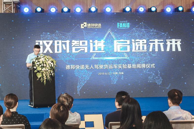 馭時智進，啟遞未來：德邦快遞又刷新無人駕駛應(yīng)用記錄