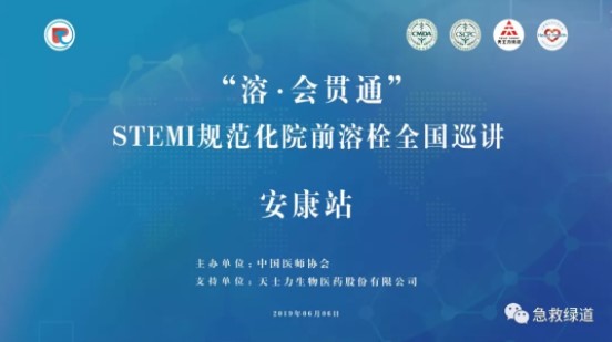 “溶·會貫通”全國巡講安康站順利啟動，“心健康”在行動！