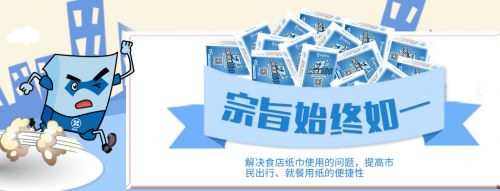 解讀共享紙巾發(fā)展困境，成也代理，敗也代理