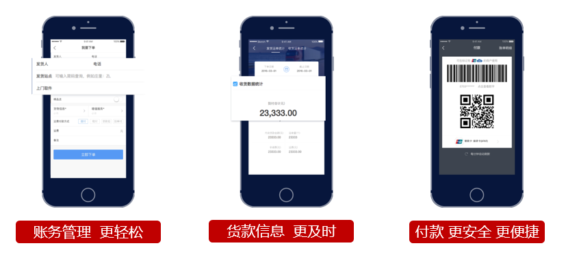 萬眾創(chuàng)新，傳化支付在商貿(mào)物流領(lǐng)域開辟新道路