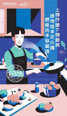廚藝等級大檢驗，你與高能玩家有多遠？老板電器呈上驚喜寶典