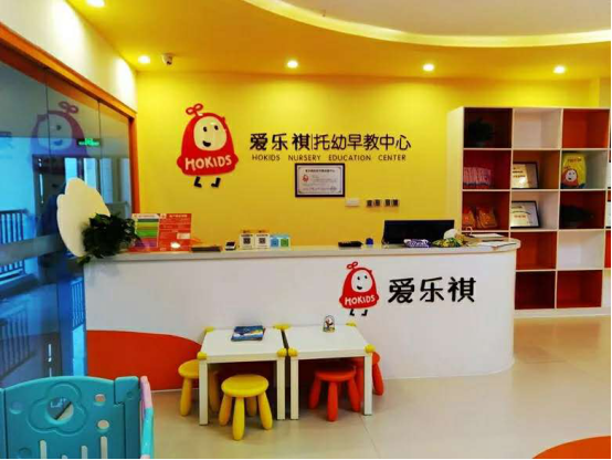 愛樂祺受邀出席2019騰訊育兒高峰論壇，探討托育品牌鑄造之路
