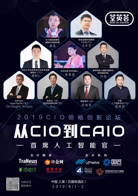 傳統(tǒng)公司都需要一個(gè)CAIO嗎？