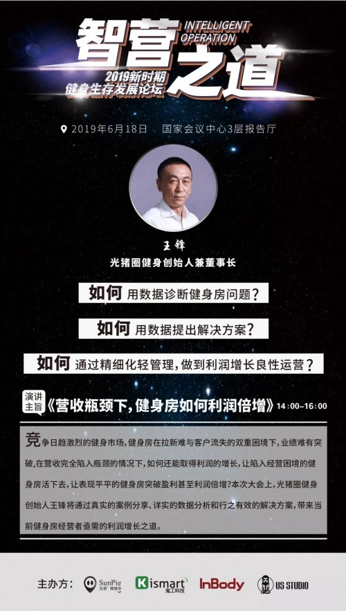 加盟光豬圈健身，掌握90%健身房扭虧為盈的方法