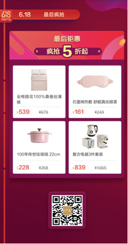 狂撒3億回饋金、618萬(wàn)津貼 網(wǎng)易嚴(yán)選開(kāi)啟618年中大促
