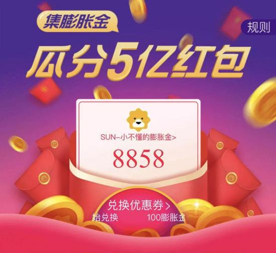 玩游戲贏膨脹紅包，O2O全場景覆蓋