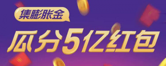 玩游戲贏膨脹紅包，O2O全場景覆蓋
