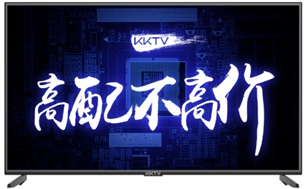 “高配不高價(jià)”！KKTV 60英寸新品僅售1999元