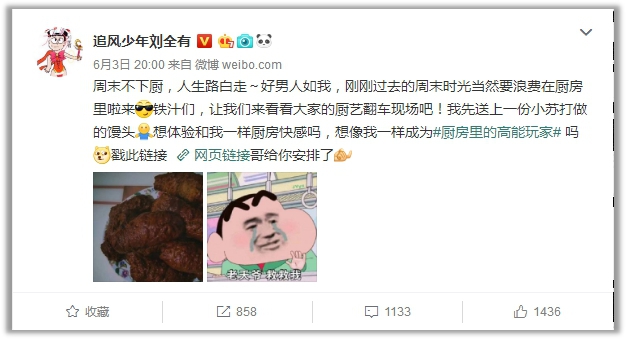 曬出“翻車”經(jīng)歷，和雷佳音一起晉升廚房里的高能玩家