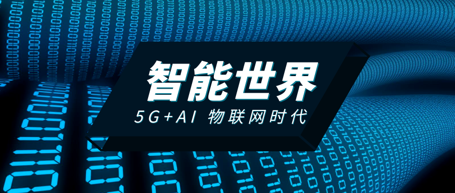 依托5G技術(shù)，加速匯盈金服金融科技布局