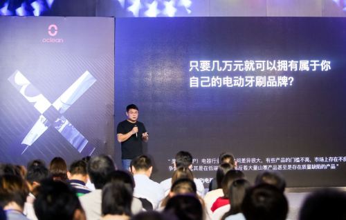 小米眾籌3天破千萬，Oclean X觸屏智能電動牙刷創(chuàng)紀錄