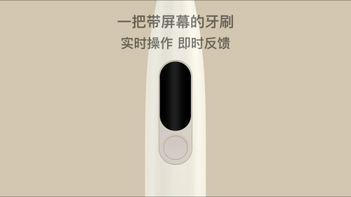 小米眾籌3天破千萬，Oclean X觸屏智能電動牙刷創(chuàng)紀錄