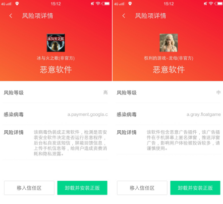 Android移動風險完整攻擊鏈趨勢明顯，騰訊手機管家助力移動端安全防線構(gòu)建