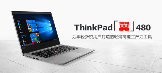 一舉闖進(jìn)輕薄本、筆記本雙榜 ThinkPad京東618展現(xiàn)消費(fèi)強(qiáng)勢(shì)能