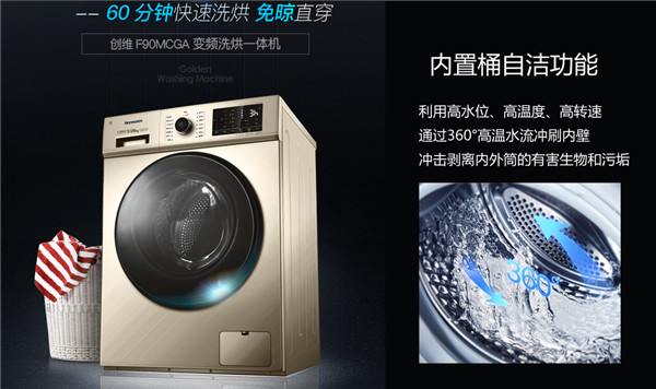 創(chuàng)維洗衣機怎么樣？省時省水省電