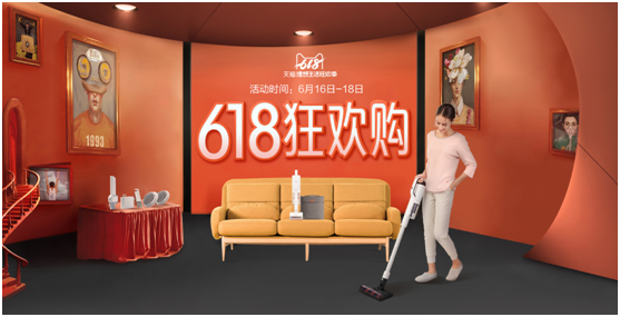 10秒銷售突破100萬，618睿米拿下國產(chǎn)高端吸塵器銷量第一