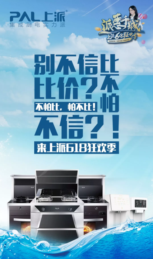 等年終？還是先看上派6?18年中狂歡！