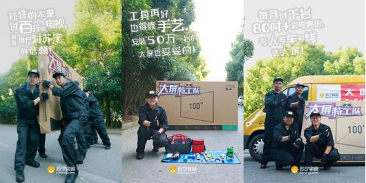蘇寧物流不斷創(chuàng)新服務(wù)場(chǎng)景 1小時(shí)服務(wù)圈開(kāi)啟美好生活