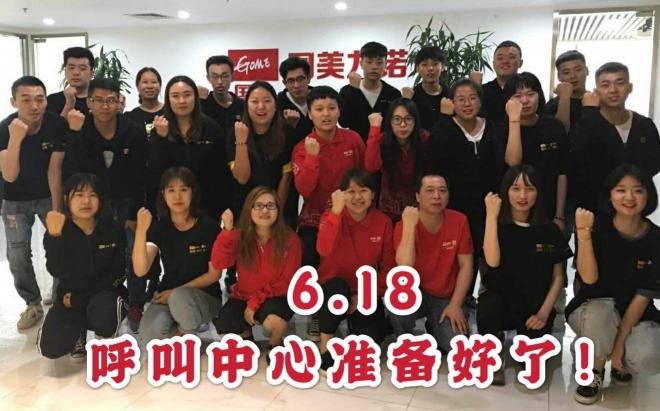 國(guó)美618推“九大承諾”尊享服務(wù) 用戶購(gòu)物全程無(wú)憂