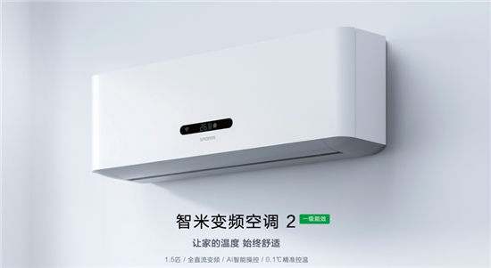 智米618大促：智能空調(diào)優(yōu)惠1400 無(wú)線直流風(fēng)扇低至8折