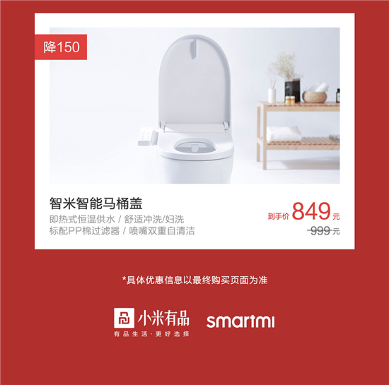 智米618大促：智能空調(diào)優(yōu)惠1400 無(wú)線直流風(fēng)扇低至8折