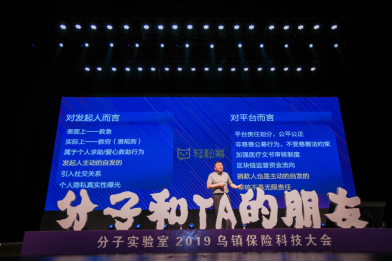 保險(xiǎn)科技創(chuàng)新20強(qiáng)、優(yōu)秀創(chuàng)新項(xiàng)目50強(qiáng) 輕松保以場景為保險(xiǎn)業(yè)發(fā)展注入新動能