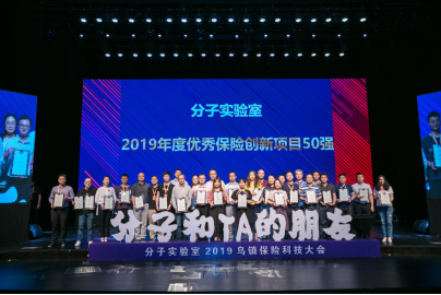 保險(xiǎn)科技創(chuàng)新20強(qiáng)、優(yōu)秀創(chuàng)新項(xiàng)目50強(qiáng) 輕松保以場景為保險(xiǎn)業(yè)發(fā)展注入新動能