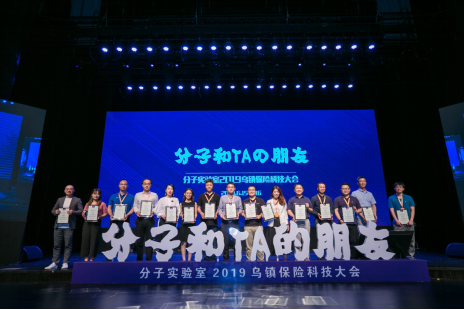 保險(xiǎn)科技創(chuàng)新20強(qiáng)、優(yōu)秀創(chuàng)新項(xiàng)目50強(qiáng) 輕松保以場景為保險(xiǎn)業(yè)發(fā)展注入新動能