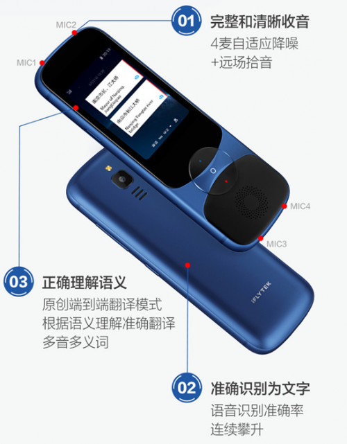同是翻譯機功能不相同 618三款熱銷翻譯機簡測