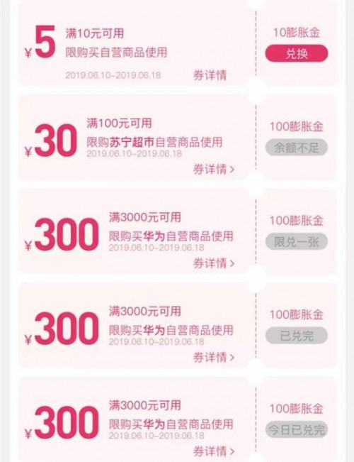618膨脹紅包來襲，任務游戲紅包拿不停，趕緊在蘇寧膨脹起來！