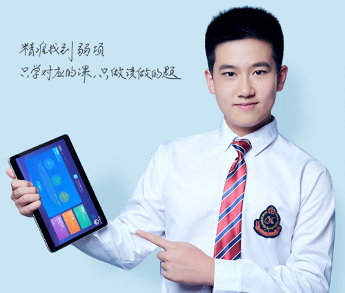 謝絕題海開(kāi)創(chuàng)教育高效模式 訊飛超腦學(xué)習(xí)機(jī)爭(zhēng)雄618
