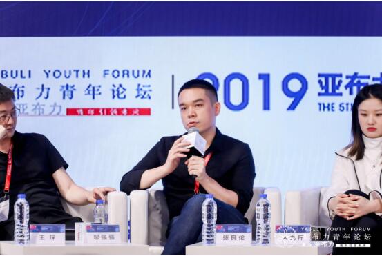 貝貝集團(tuán)董事長張良倫受邀參與2019亞布力青年論壇第五屆創(chuàng)新年會(huì)