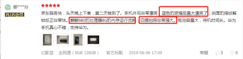 榮耀20 PRO首銷3秒破億，榮耀20系列雙王炸再創(chuàng)銷售神話