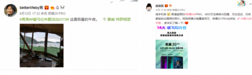 榮耀20 PRO首銷3秒破億，榮耀20系列雙王炸再創(chuàng)銷售神話