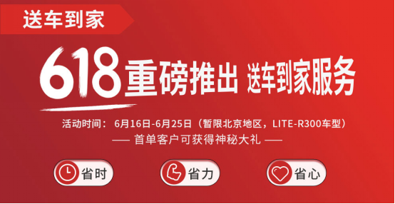 今年不一樣！北汽新能源聯(lián)合京東首度試水“送車到家”服務(wù)