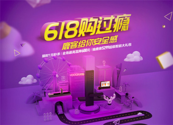 智能門(mén)鎖成為618新寵，論一把安全智能鎖的修養(yǎng)