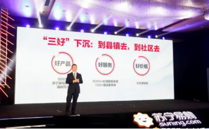 智慧零售賦能縣鎮(zhèn)，且看蘇寧物流如何提升低線市場消費者滿足感