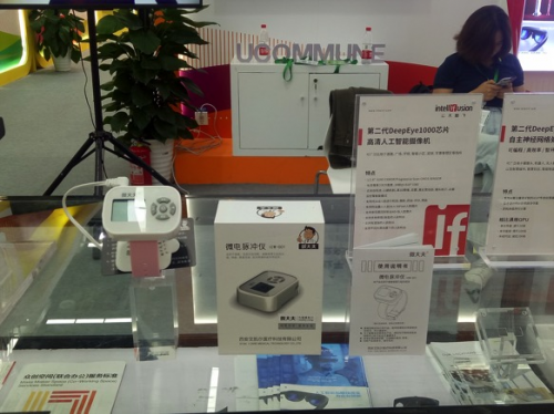 杭州夢想小鎮(zhèn)“雙創(chuàng)展”創(chuàng)客云集，黑科技微大夫感冒舒緩儀亮相
