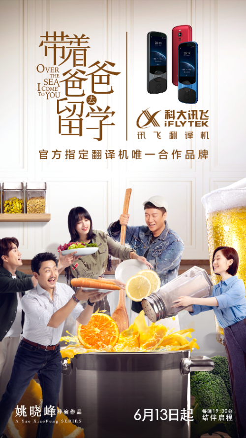 孫紅雷同款訊飛翻譯機(jī)618大促，方言、行業(yè)翻譯全覆蓋