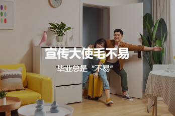 涉嫌誤導(dǎo)宣傳？自如居住體驗(yàn)差、租客滿意度極低