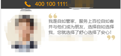 涉嫌誤導(dǎo)宣傳？自如居住體驗(yàn)差、租客滿意度極低