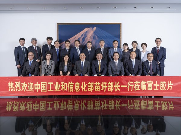 工信部部長(zhǎng)苗圩一行到訪富士膠片總部 共推中國(guó)超高清產(chǎn)業(yè)發(fā)展