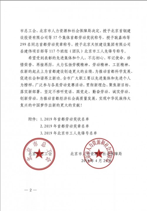 喜訊！優(yōu)易數(shù)據(jù)研究院榮獲“北京市工人先鋒號(hào)”
