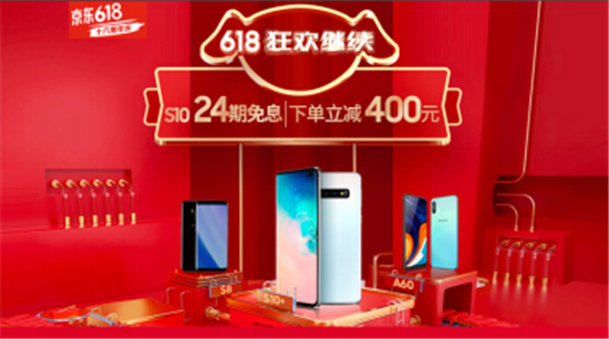618狂歡繼續(xù)！三星Galaxy S10系列攜頂級性能送超值福利