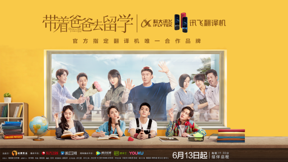 續(xù)寫榮耀！訊飛翻譯機(jī)618連續(xù)18天霸榜第一